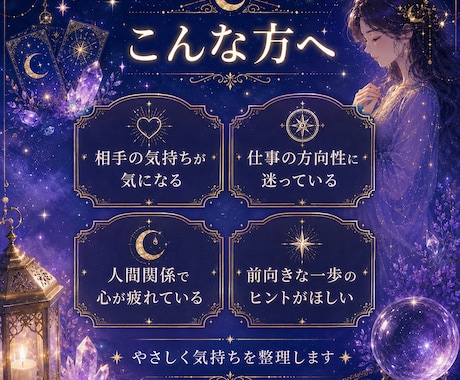 あなたの悩みにやさしく寄り添います 恋愛・仕事・人間関係をやさしく鑑定 イメージ2