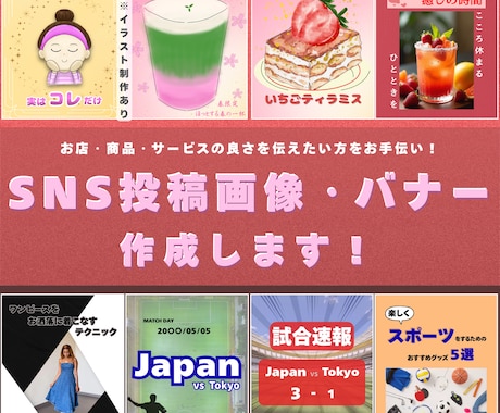 SNS投稿画像の制作を承ります イメージ1