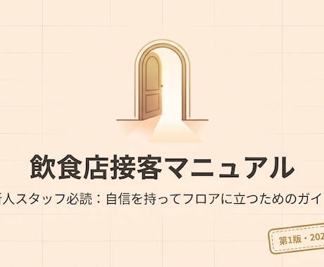 業務資料を見やすいスライドにします 読まれない資料を伝わる形に整理 イメージ1