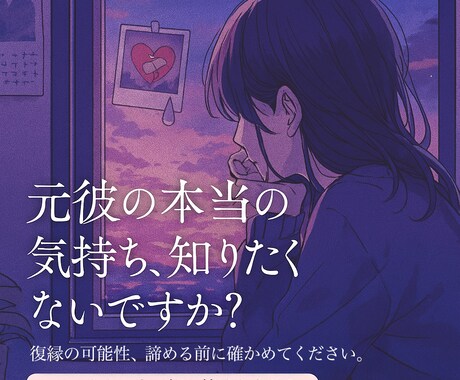 復縁占い！可能性を魂レベルで診断！霊視で見ます 魂レベルで結ばれた二人なら、必ず復縁への道があります」 イメージ2