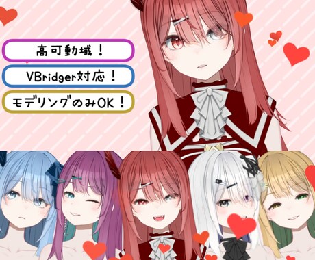 Vtuber モデルを制作します VtubeStudioとVBridger対応で高可動域！ イメージ1