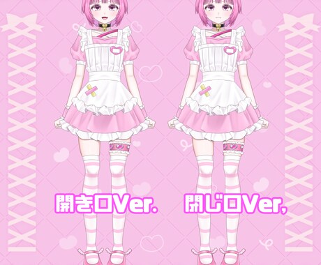 表情差分9種付き！平成ピンク女の子販売いたします 納品後すぐにIRIAM等でご使用いただけます！ イメージ2