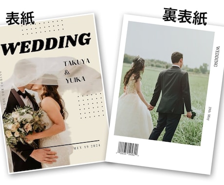 50部⭐︎結婚式のプロフィールブックつくります 他の人とは被らない雑誌風のオリジナルプロフィールブック♪ イメージ1