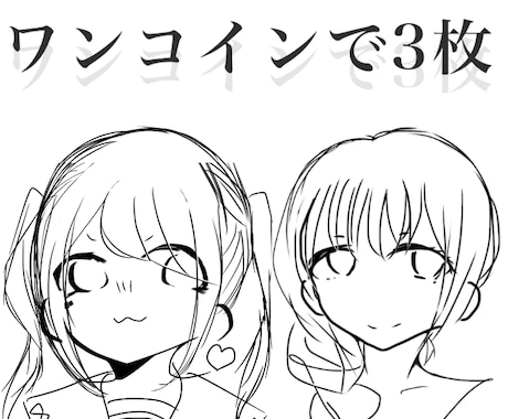 8月限定。あなたのオリキャラ落書きします イラスト依頼時の参考、お試しにどうぞ！ イメージ1