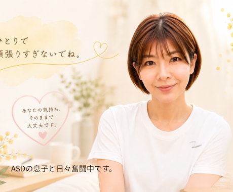 子育て・学校・行き渋りの悩み、やさしく聞きます 「子どもを支える人が、倒れないための場所」 イメージ1