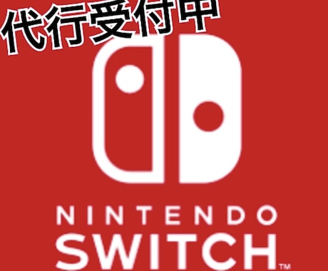 Switchの代行致します レベル上げ素材集め攻略なんでもござれ‼︎猫の手お貸しします！ イメージ1