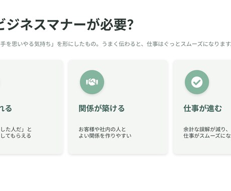 現役の実務者が新人研修・マナー資料作ります 「作る時間がない」を、現場目線の見やすい資料で解決します。 イメージ2