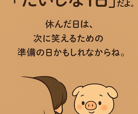 ふうたの心の処方箋・文章でお届言けします ― ふうたのやさしい心の処方箋・ワンポイントイラスト付き ― イメージ1
