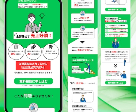 StudioにてLP制作を承ります 個人事業主、フリーランスとの相性が良いサービスです！ イメージ2