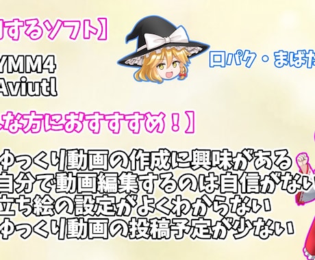 主にゆっくり編集代行を行います ゆっくり系動画の編集を行います。 イメージ2