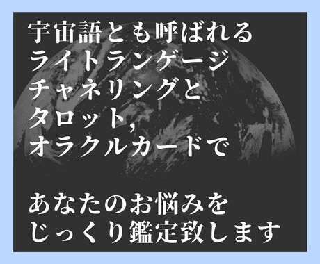 プロ歴12年のHSP占い師が、深掘り鑑定いたします 霊感タロット,オラクル,チャネリングであなたに寄り添う占い♡ イメージ2