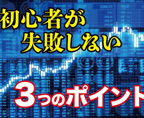 FXのコンシェルジュ始めます あなた1人だけの力でも稼げるトレーダーに昇華させます! イメージ2