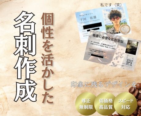 限定３名！覚えてもらうための名刺作成をします 〜自分らしさを大切にしたデザインに〜 イメージ1