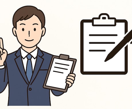 人事による ES添削＆模擬面接で内定力UPさせます 新卒採用担当の経験を活かし、就活生のみなさんをサポート！ イメージ1