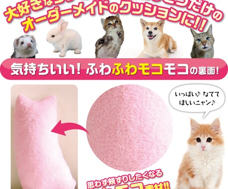 うちの子 クッション（ぬいぐるみ）をお作り致します 裏面のフワモコ生地が、まるでウチの子を撫でている様な感覚に。 イメージ2