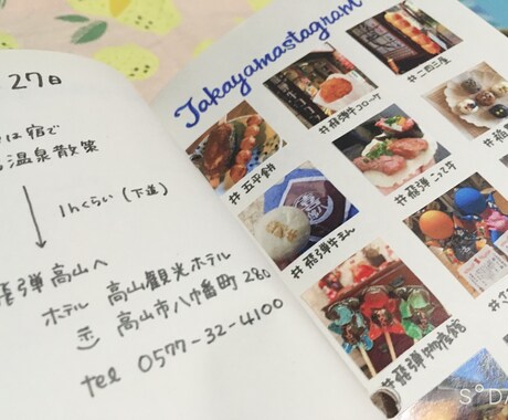 旅のしおり、作ります 旅行が楽しくなるような旅のしおりをお作りします！ イメージ2