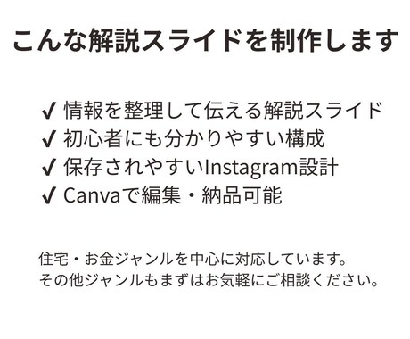 初心者向け｜Instagram投稿の制作をします 構成整理からデザインまで対応します イメージ2