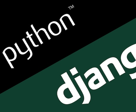 Django,Pythonの開発サポートします Django,Pythonのコーディングを画面共有でサポート イメージ1