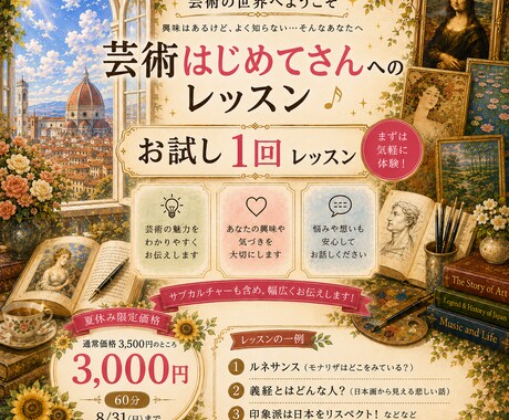 芸術はじめてさんへ、お試し一回レッスンします 芸術に興味はあるけど、敷居が高いと感じておられる方！ご一緒に イメージ1