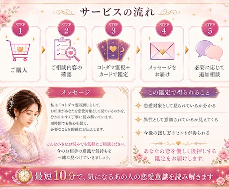 私って恋愛対象？　気になるあの人の今の意識を視ます 即日対応　最短１０分　短文1〜2行　秘伝のコトダマ霊視 イメージ2