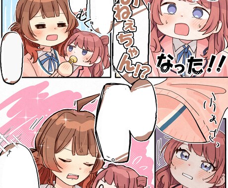 可愛いフルカラー漫画制作❗色鮮やかに表現します 表情豊かなキャラで伝える漫画です。一枚から承ります。 イメージ2