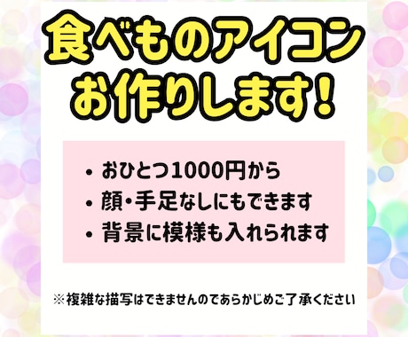ゆるい食べ物のSNSアイコン・イラスト描きます 商用利用OK！１点1000円から！心を込めてお作りします！ イメージ2