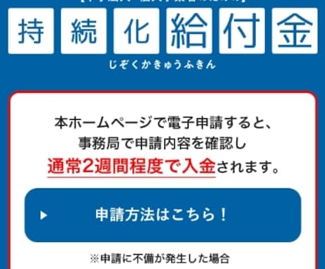 雇用調整助成金の申請書類のサポートします 難解な手続きで不備ありで申請失敗は入金遅れになり致命的です。 イメージ2