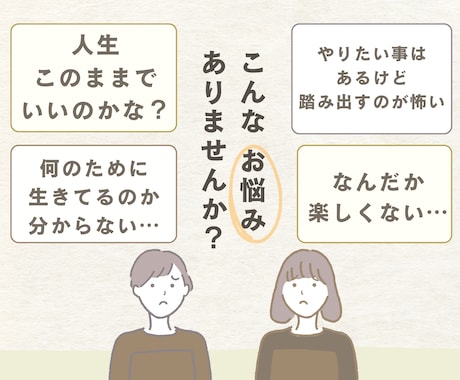 進みたい道を見つけ習慣化◎　１か月間サポートします 心理カウンセラーが本当に生きたい人生を歩むサポートをします◎ イメージ2