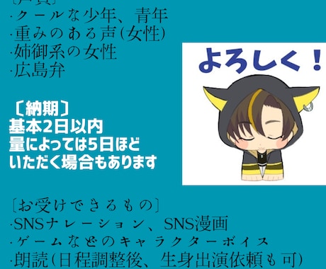 落ち着いた少年ボイスを届けます 低音の重みのあるナレ、キャラクターボイスお任せください。 イメージ2