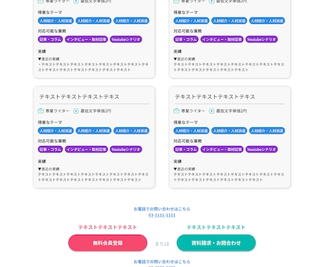 100件以上の制作実績！ITサービスのLP作ります 「予算は最低限でもイケてるLPを作りたい」に応えます！ イメージ2