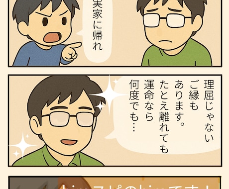 思念伝達×遠隔ヒーリング☆恋愛復縁の想いを伝えます 気持ちを伝えてチャネリングで反応も確認｜恋愛以外もOK イメージ2
