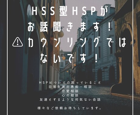 悩んでいる人の相談に乗ります 繊細さん、寂しい人、悩んでいる人どなたでもお話してください！ イメージ1