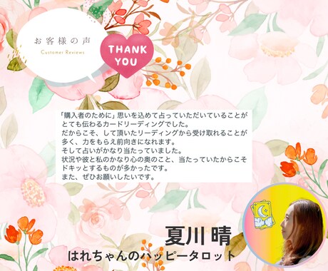 恋愛のお悩みオールOK！元気になる占いします 運命の扉を今開こう♡心軽くして一歩前に踏み出そう。 イメージ2