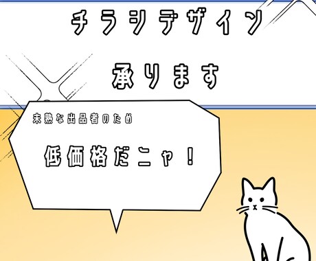 チラシを作りたいと迷ってる方誰でも作れます イメージ1
