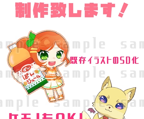 スタンプやグッズ用SDイラスト制作致します live2dで動かすオプションもあります！ イメージ2