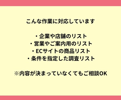 リスト作成お手伝いします 営業経験あり｜丁寧にリストを作成します イメージ2
