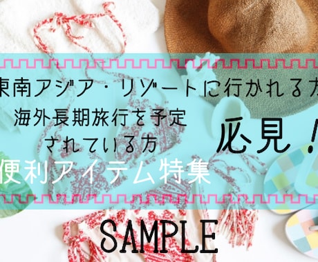 とびきりオシャレなアイキャッチ・サムネイル作ります ＼とにかくオシャレな画像をお求めの方／ イメージ1