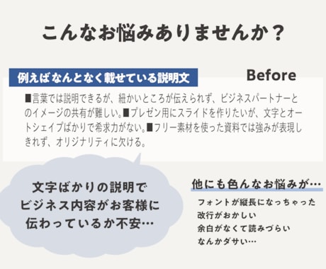 プレゼン・配布資料向きのイラスト・図解を制作します インフォグラフィックでビジネスコミュニケーションを円滑に イメージ2