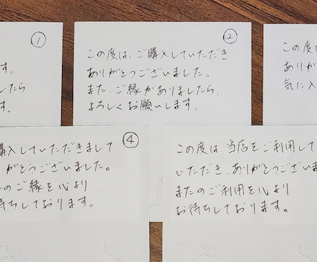 手書きでサンキューカード作ります 小2から書道を始めて現在も習っています。毛筆は師範。 イメージ1