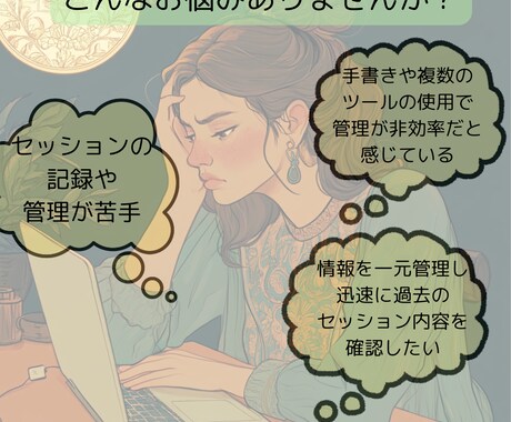 Notionを使って占い管理をレベルアップします 占い師のNotion活用術｜顧客管理をスマートに イメージ2