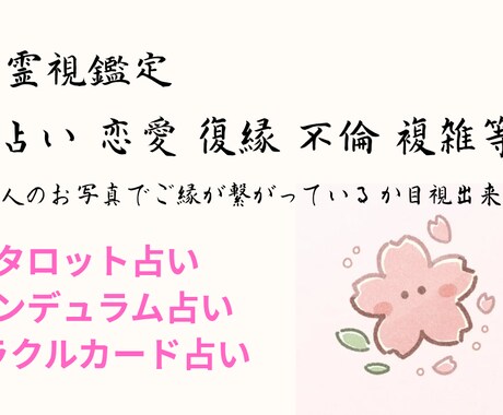 恋愛・未来・人間関係を霊視で読み解きます このページに来たご縁、霊視で視させてください(⁎ᴗ͈ˬᴗ͈) イメージ2