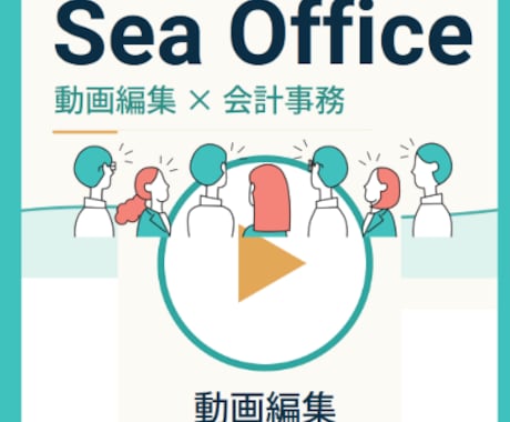 ビジネス・解説系動画のカット&テロップ編集承ります 【専門用語・数字も安心】コミュニケーションを大切にします イメージ1