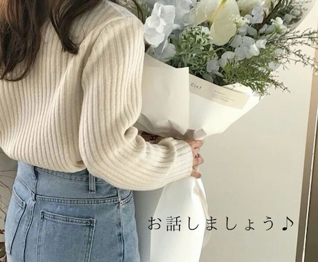 女性向け❤️あなたの恋愛に寄り添います 恋に悩むあなたの味方になります イメージ1