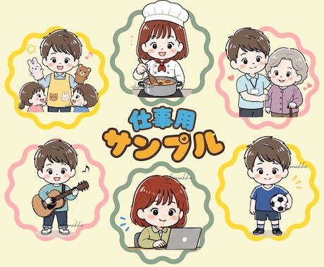 親しみやすいゆるかわアイコンイラストをお描きします 商用利用OK！挿絵、アイコン、SNSや席次表にもオススメ！ イメージ2