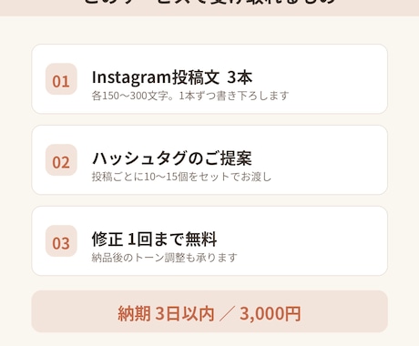 伝わるInstagram投稿文を作成します 元役員秘書がビジネス視点で丁寧に執筆 イメージ2