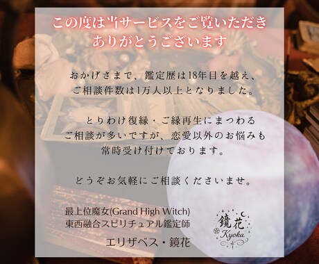24時間以内に鑑定❁タロットで復縁の可能性みます ❁⃘*.ﾟ現代魔女による、至高の復縁鑑定❁⃘*.ﾟ イメージ2