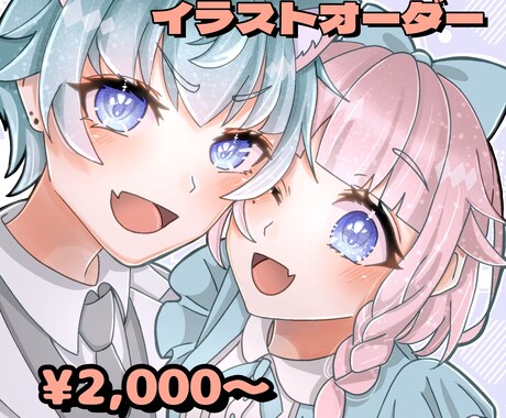 依頼者様の理想に沿ったイラストを作成します 目を引く鮮やかで可愛らしいイラストを！ イメージ1