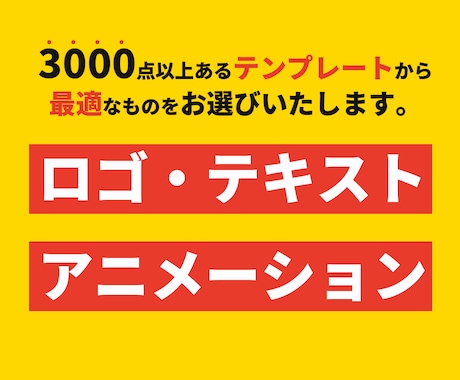 失敗しないロゴアニメーションを制作いたします ♦︎いい感じのテンプレを探す時間がない方にもおすすめです！ イメージ1