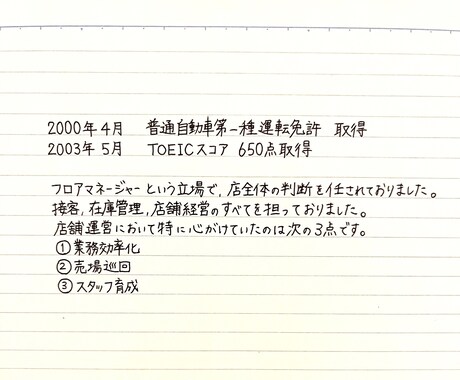 心を込めて代筆いたします 手書きしたいけど時間がない方、自信がない方、お手伝いします！ イメージ2