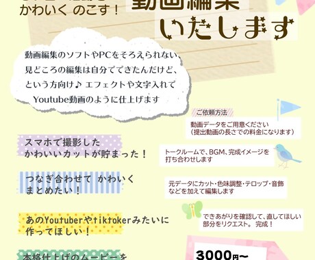 記念日・旅行のメモリアルムービーを作ります うれしい瞬間を、さらに素敵にのこしましょう！ イメージ2